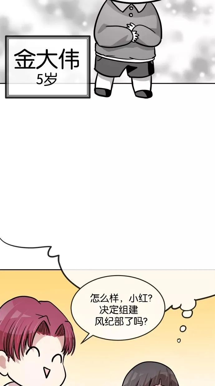 第84话 第35页