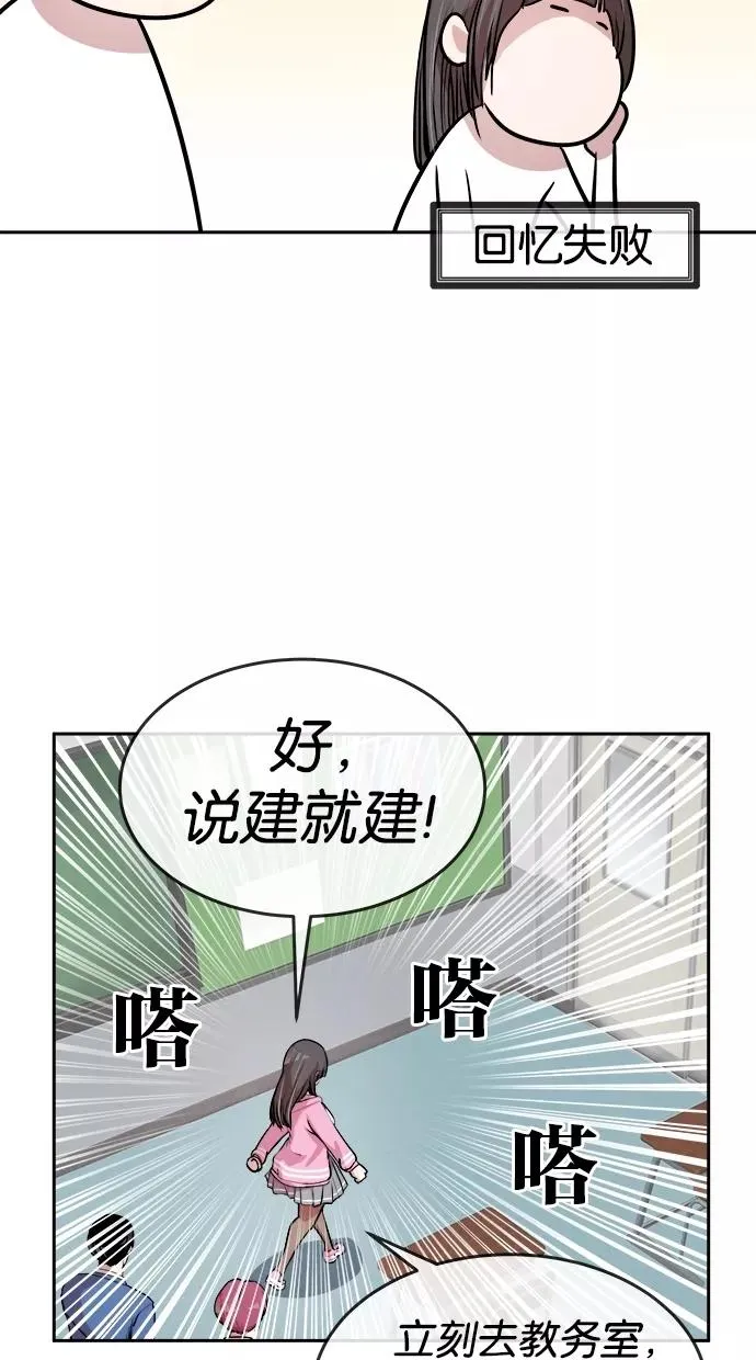 第84话 第36页