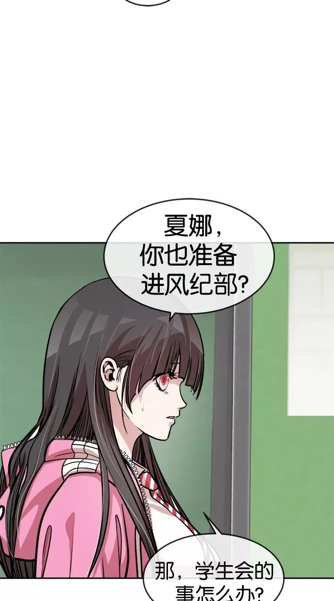第84话 第38页