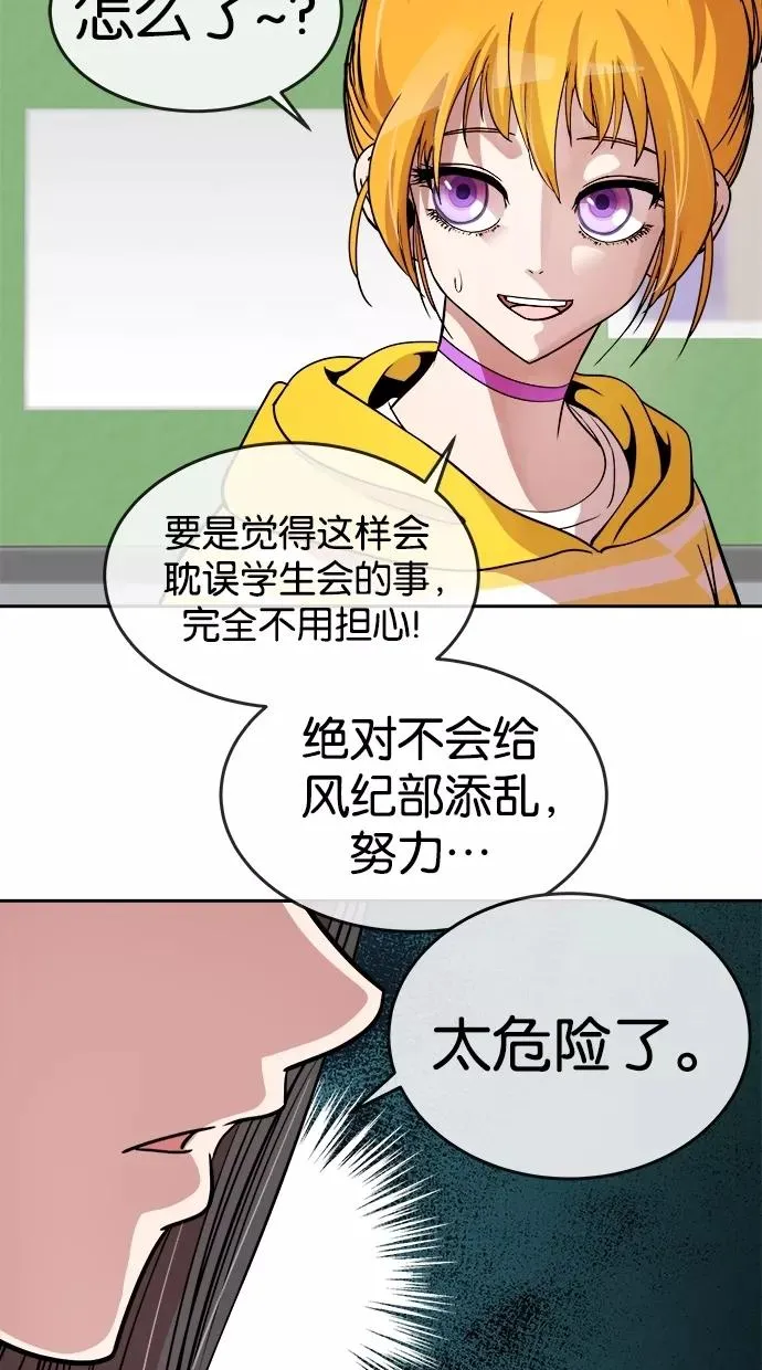 第84话 第42页