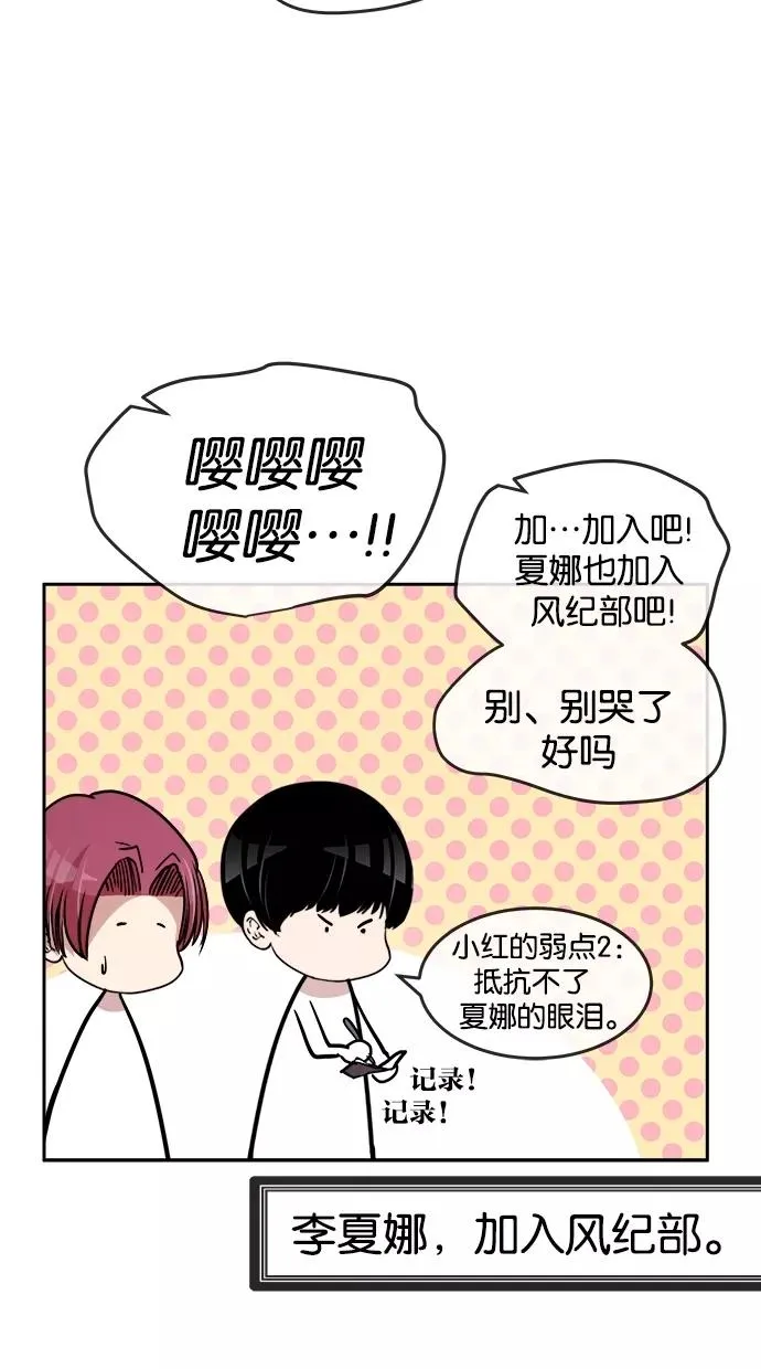 第84话 第51页