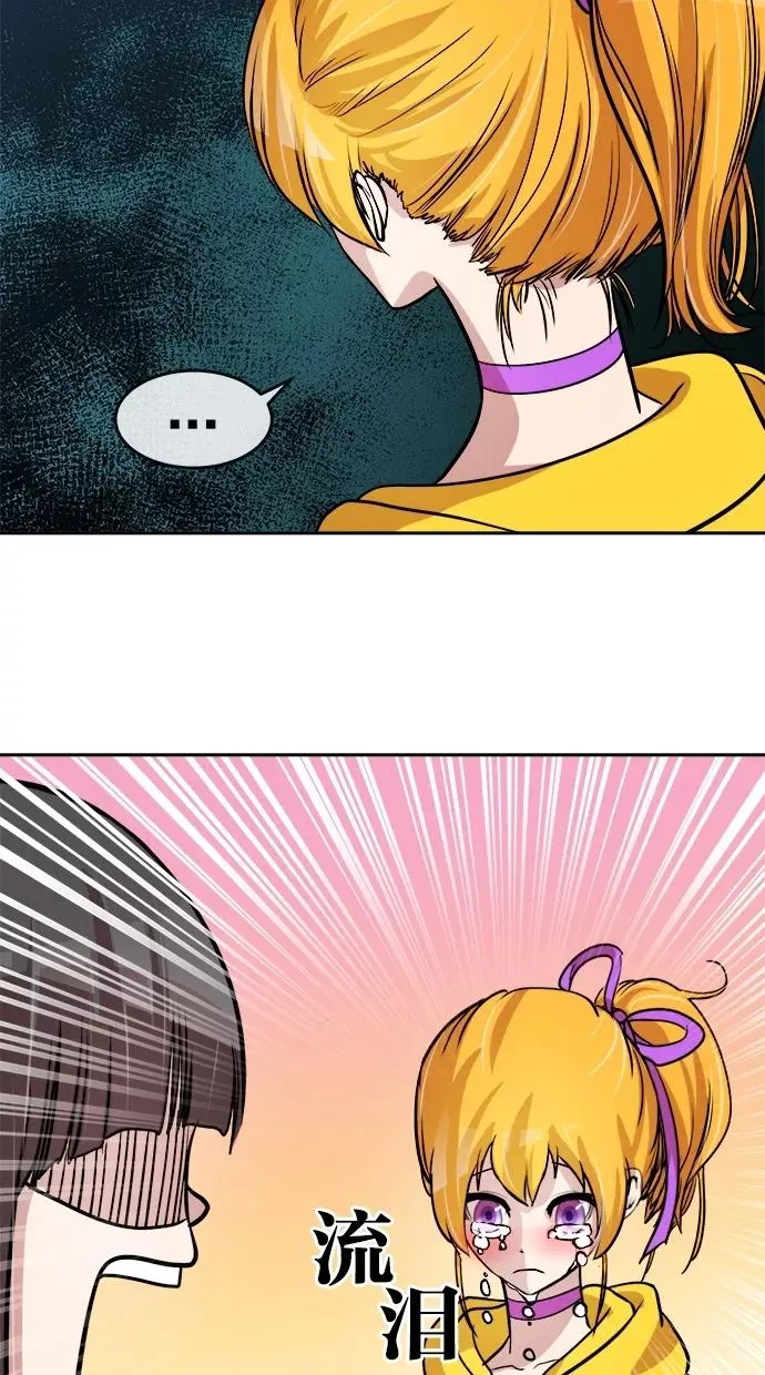 第85话 第2页