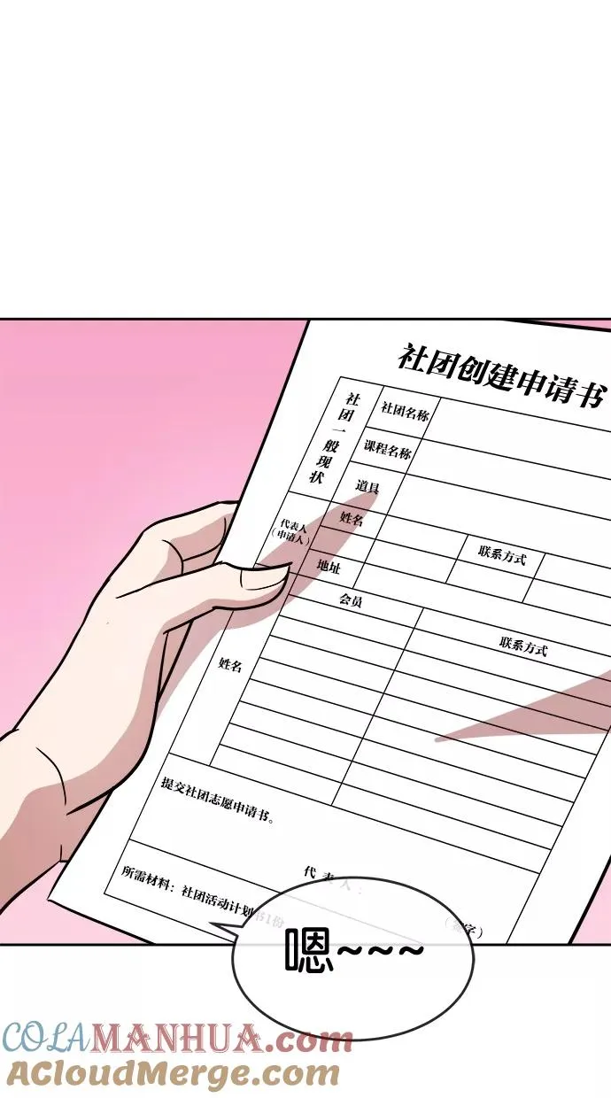 第85话 第7页