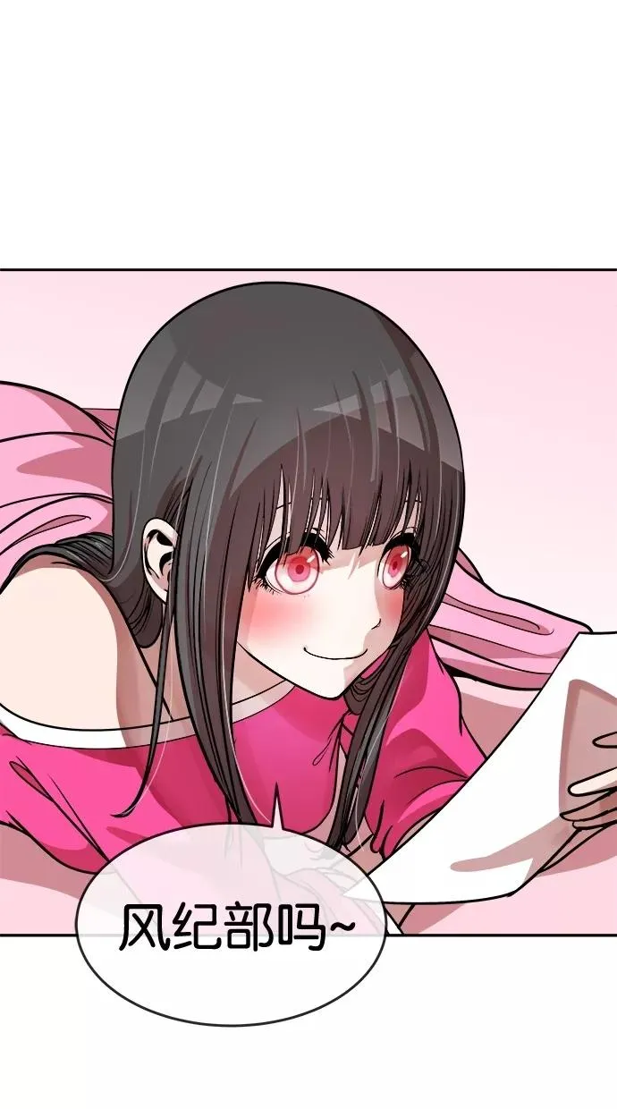 第85话 第8页