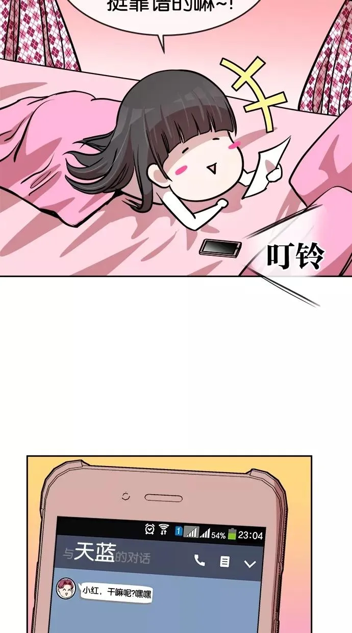 第85话 第11页