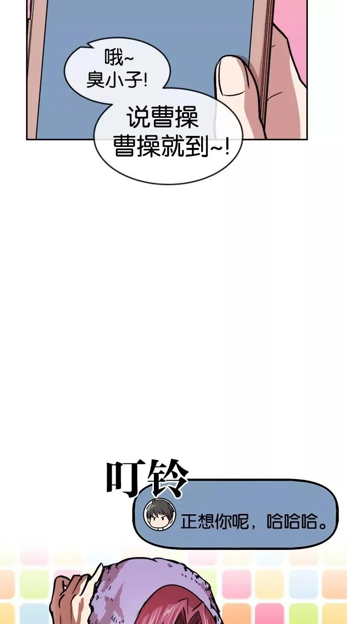 第85话 第12页
