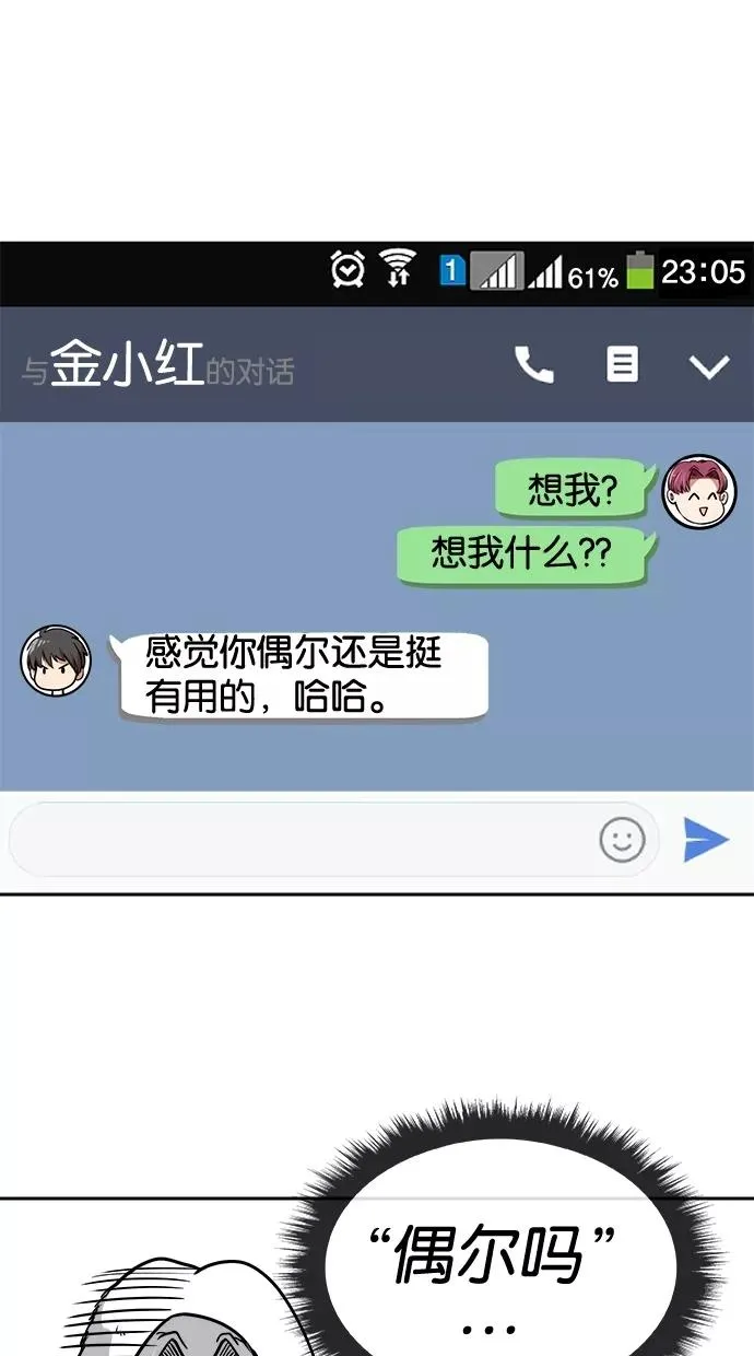 第85话 第14页