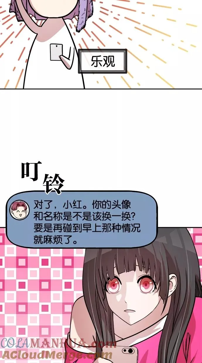 第85话 第16页
