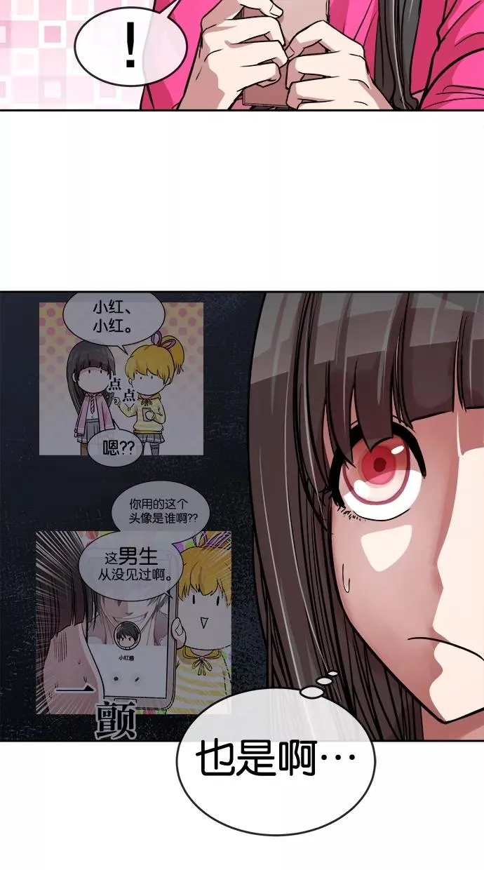 第85话 第17页