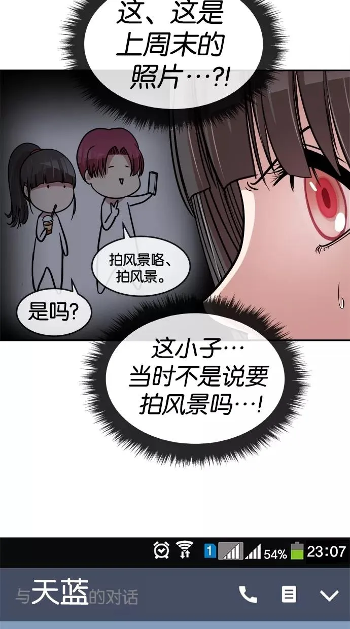第85话 第20页