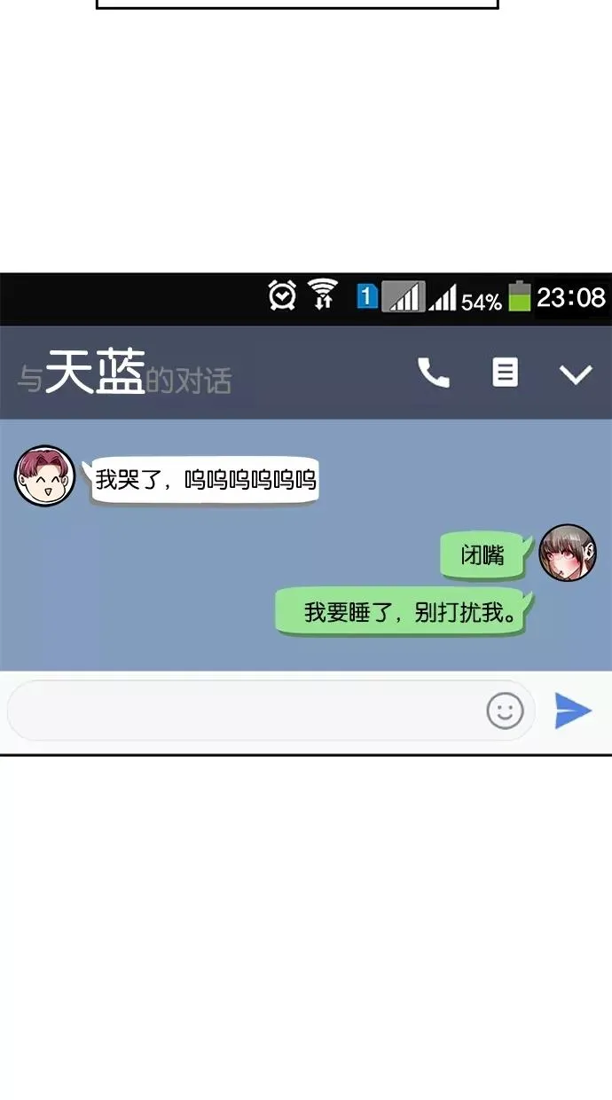 第85话 第24页