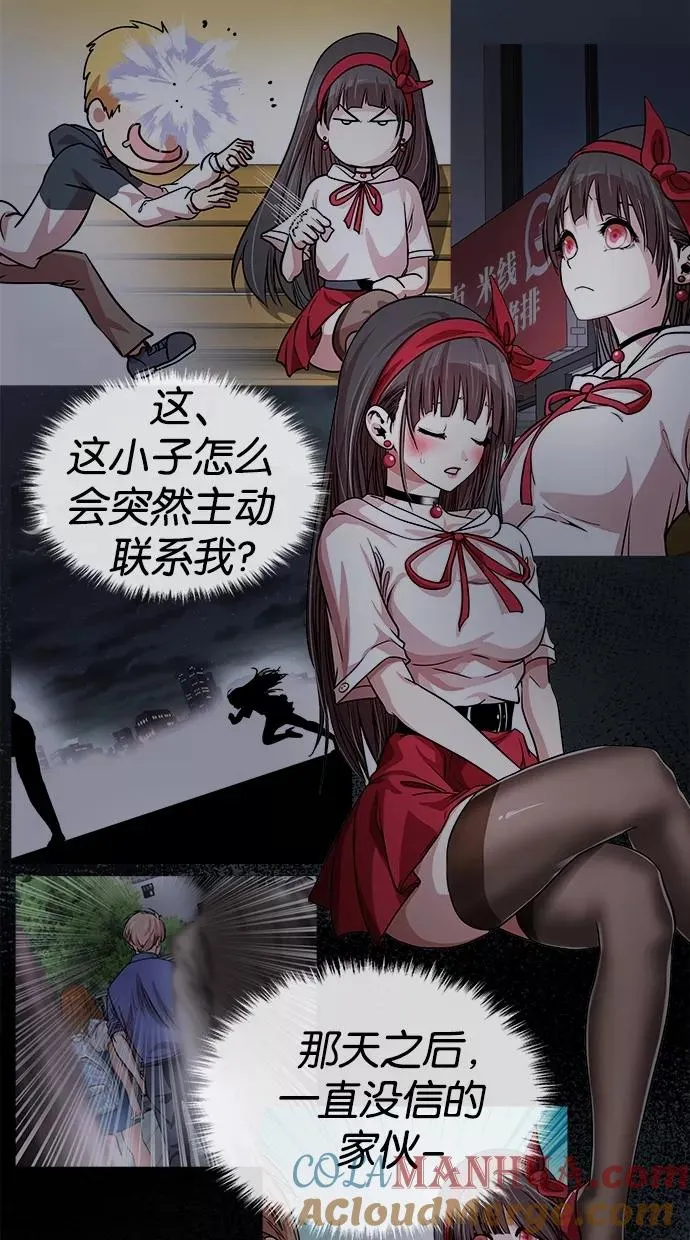 第85话 第28页