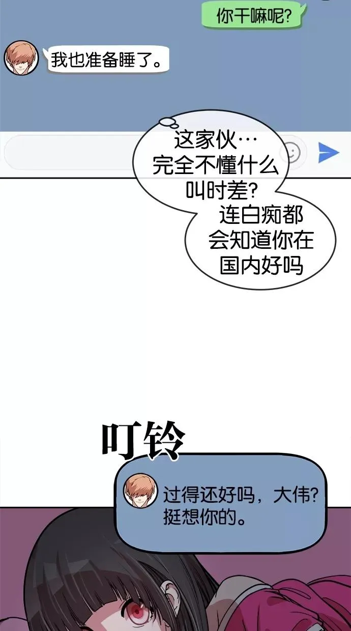 第85话 第30页