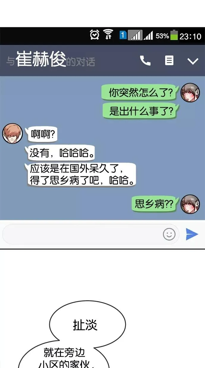 第85话 第32页