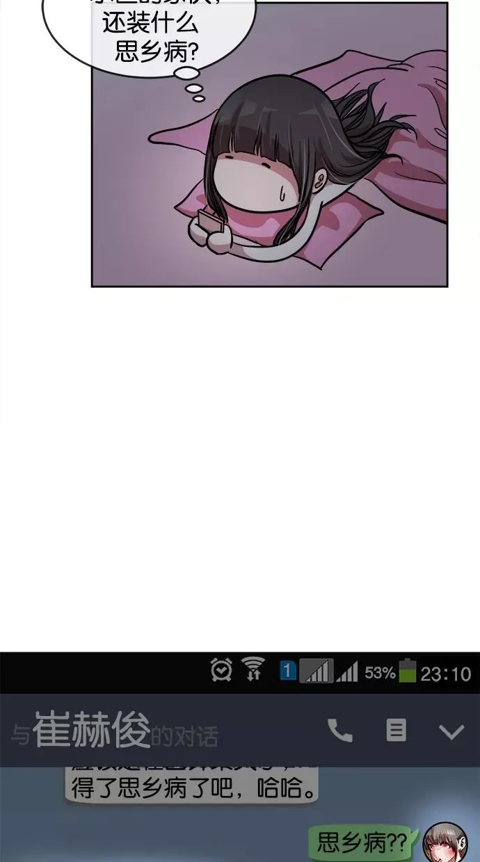 第85话 第33页