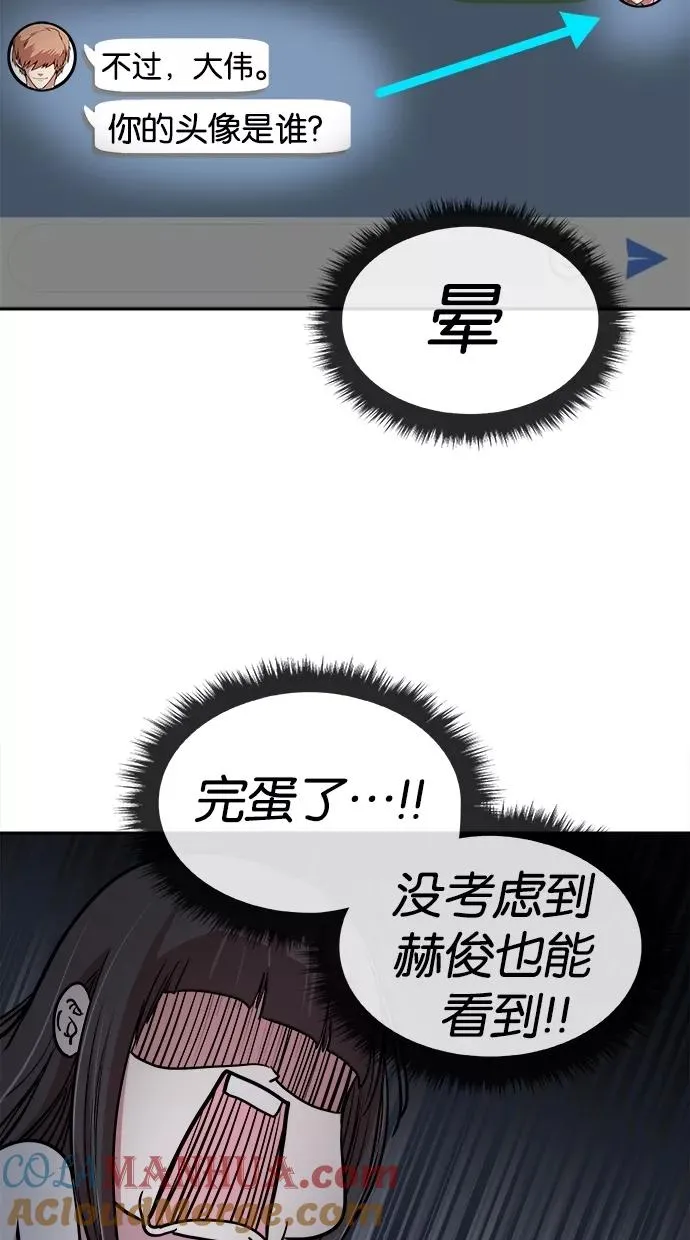 第85话 第34页
