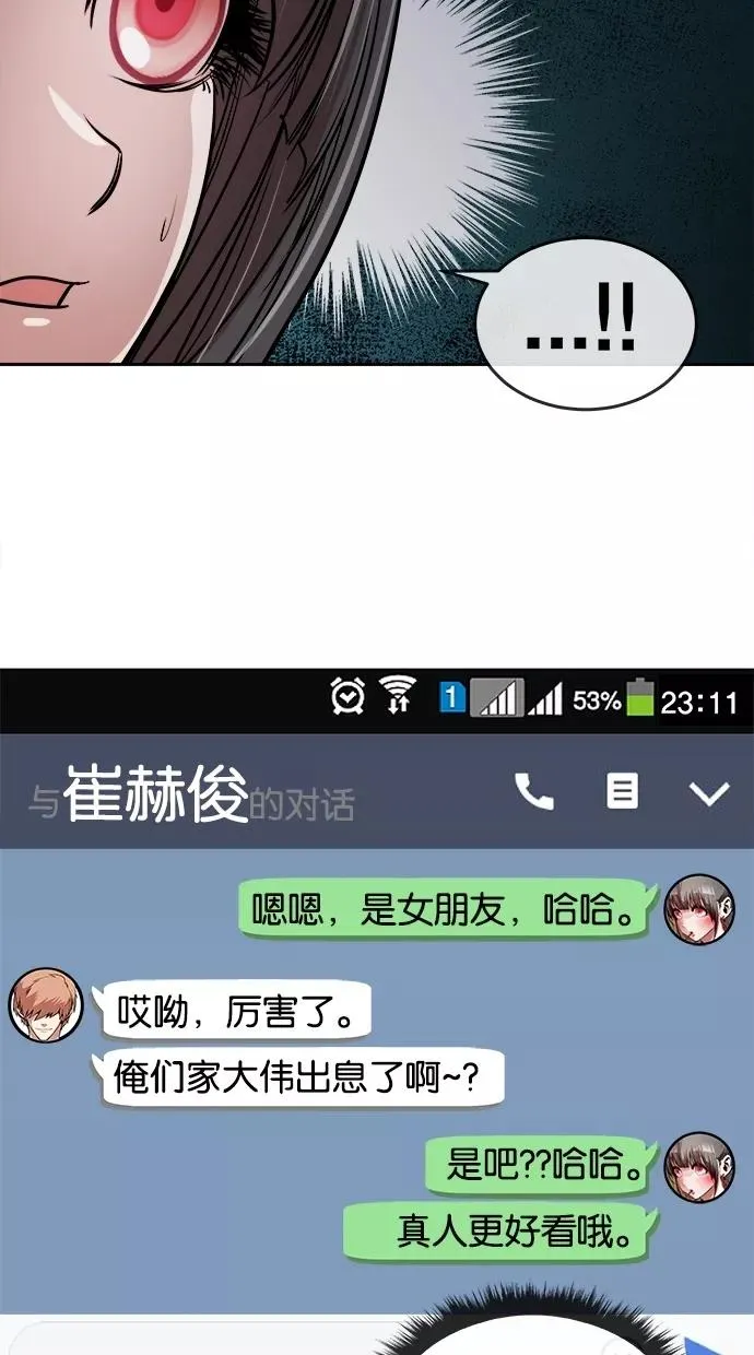 第85话 第36页