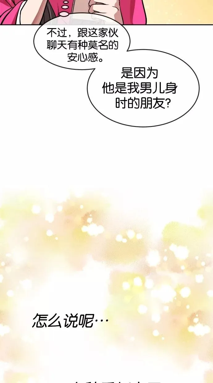 第85话 第38页