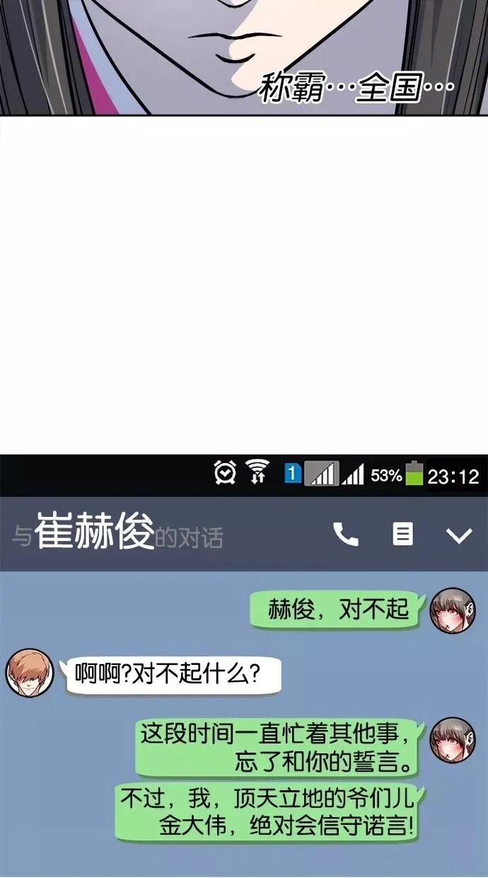 第85话 第41页