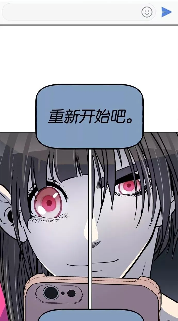 第85话 第42页