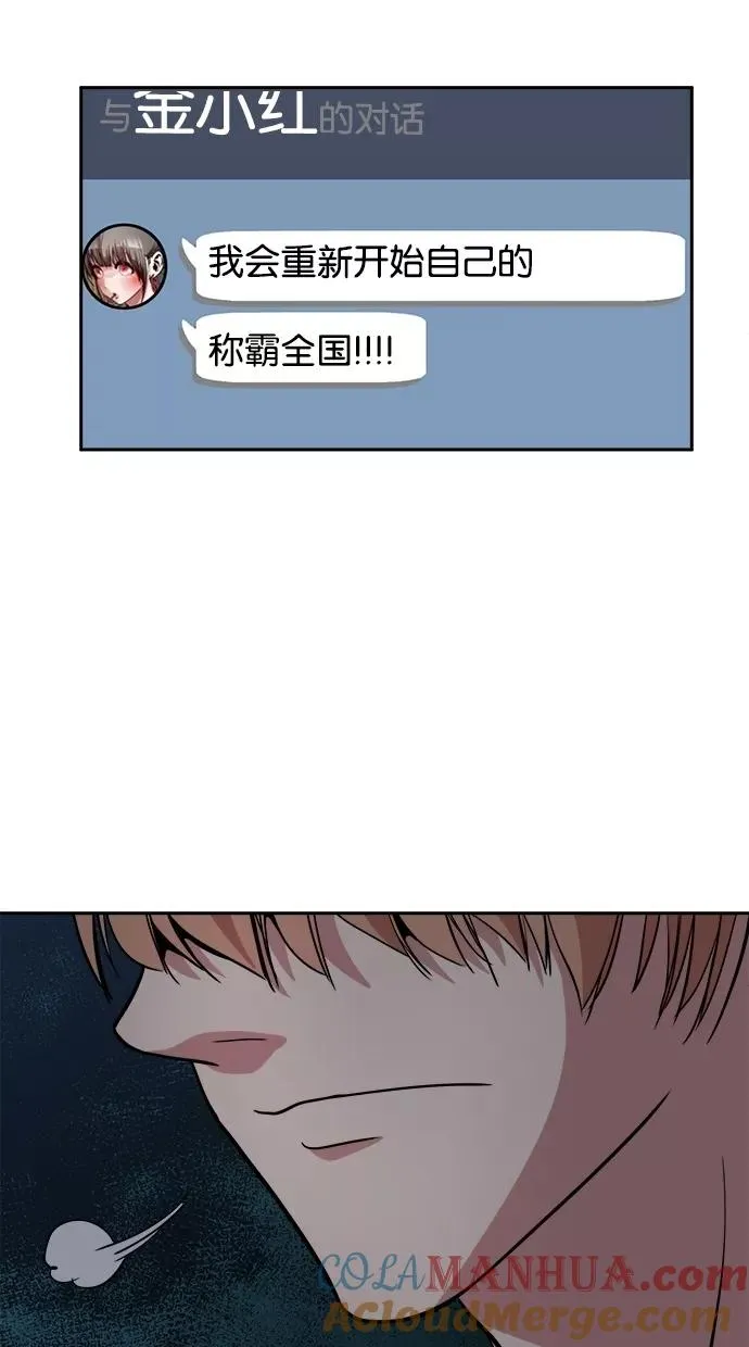 第85话 第46页