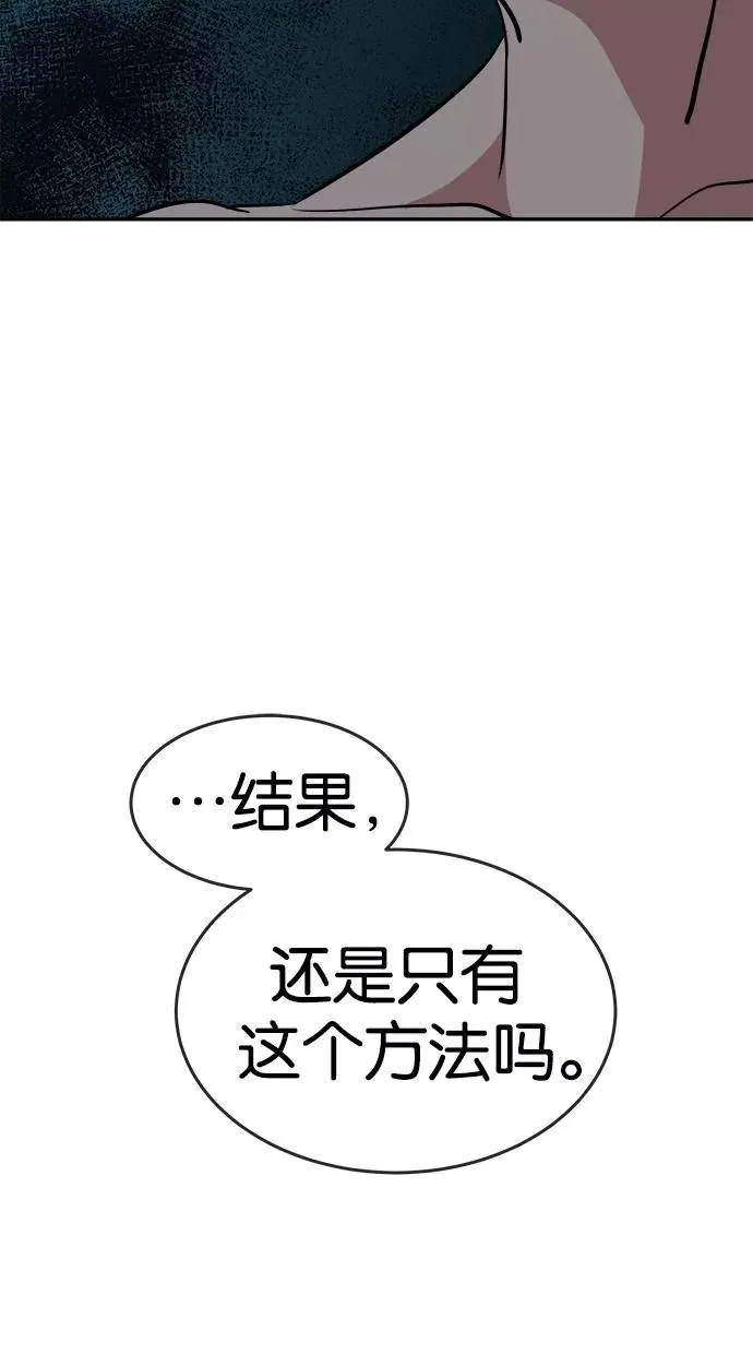 第85话 第47页