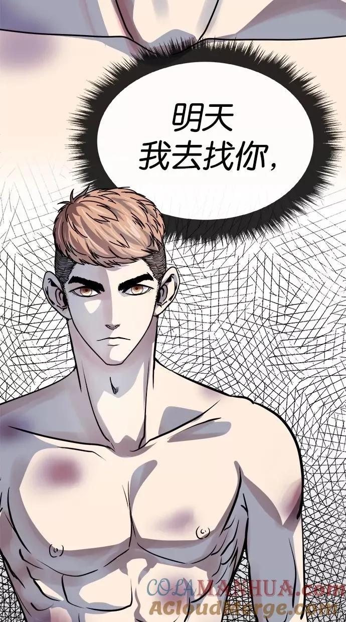 第85话 第52页