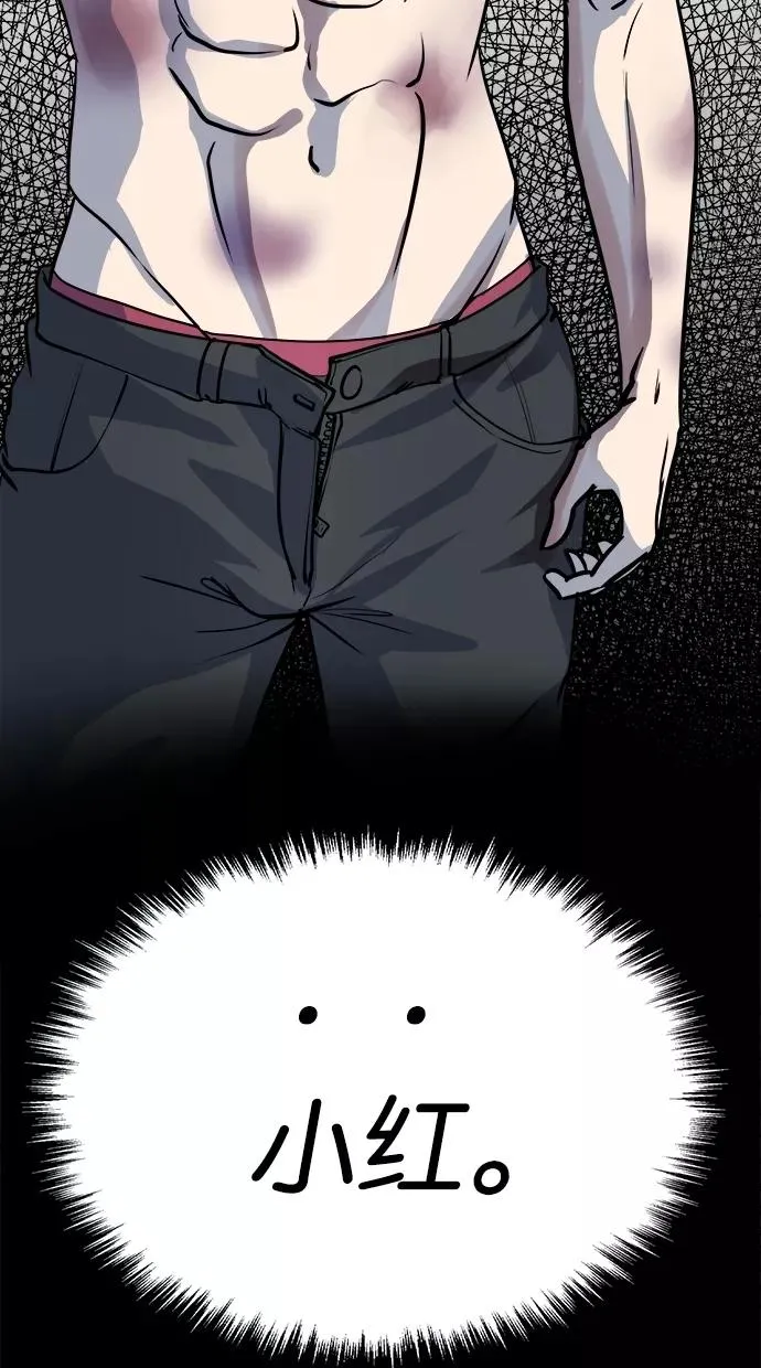 第85话 第53页