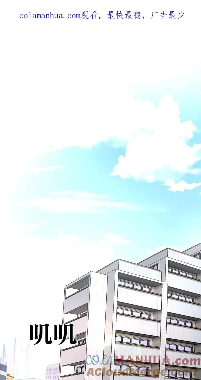 第86话 第1页