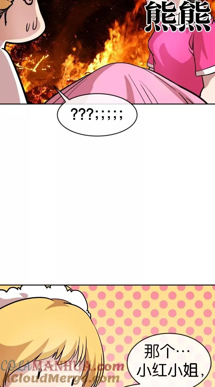 第86话 第4页