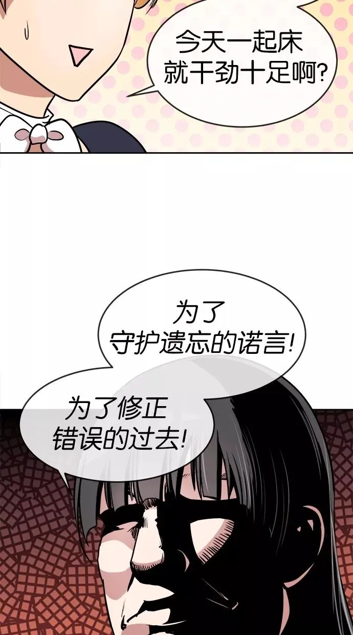 第86话 第5页