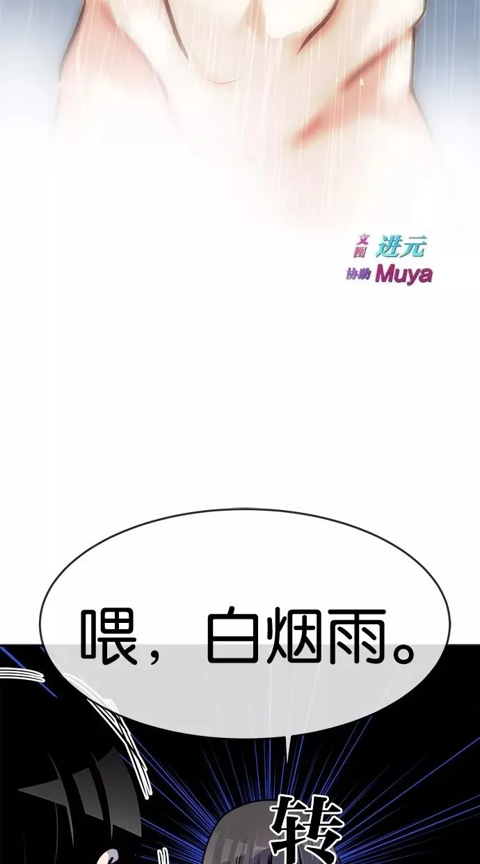第86话 第8页