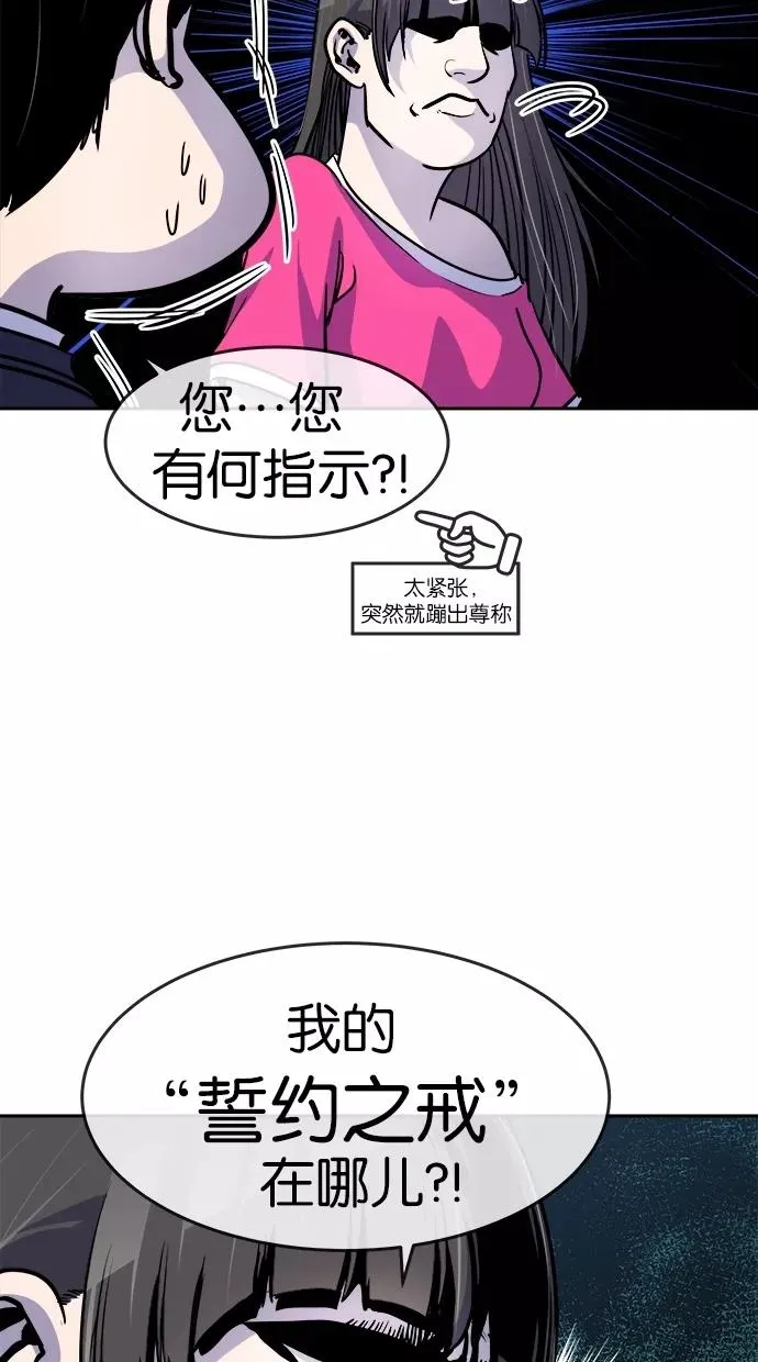 第86话 第9页