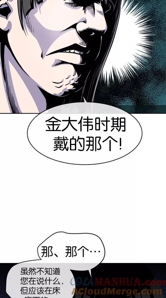 第86话 第10页