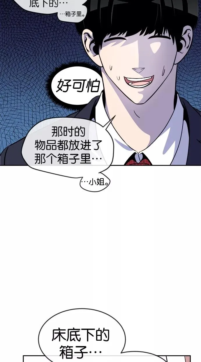 第86话 第11页