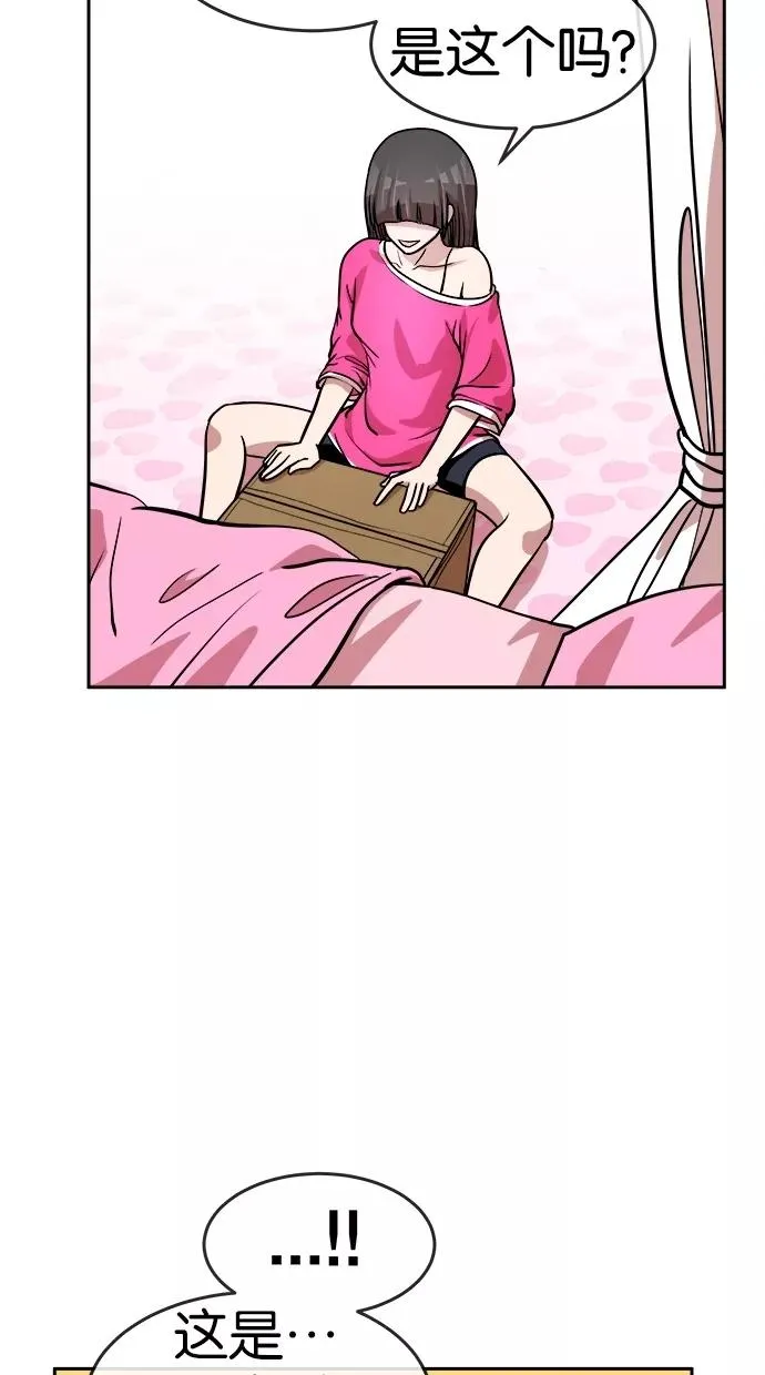 第86话 第12页