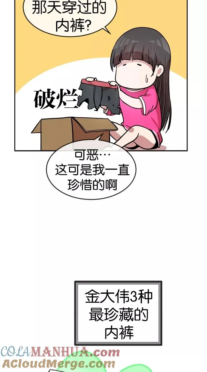 第86话 第13页