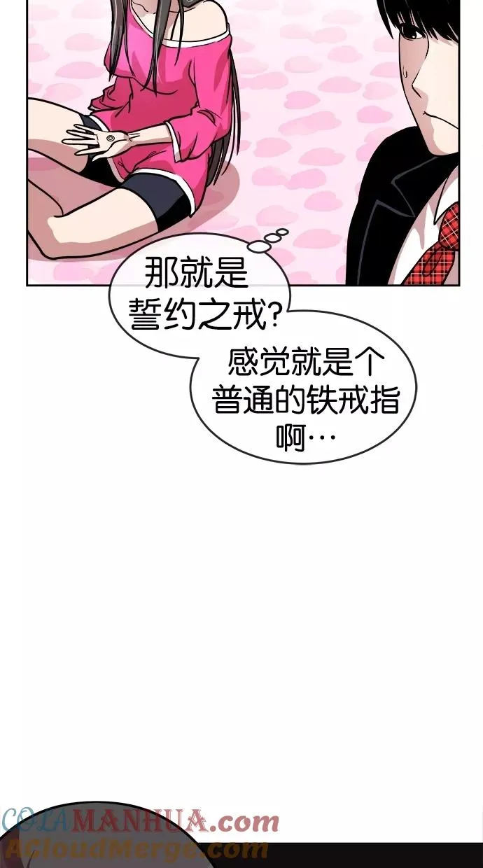 第86话 第16页