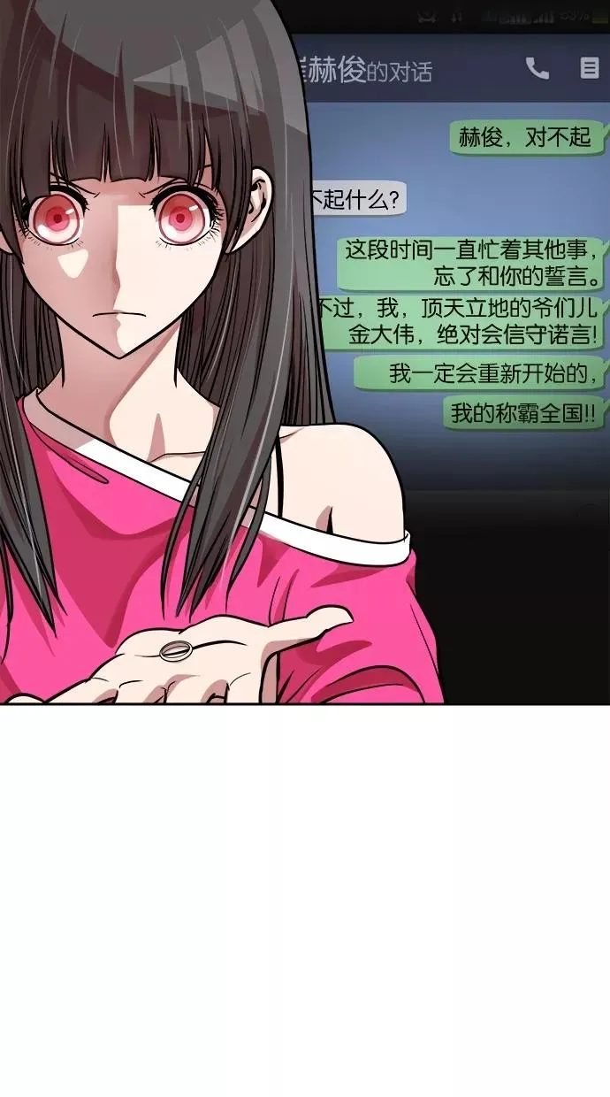 第86话 第17页