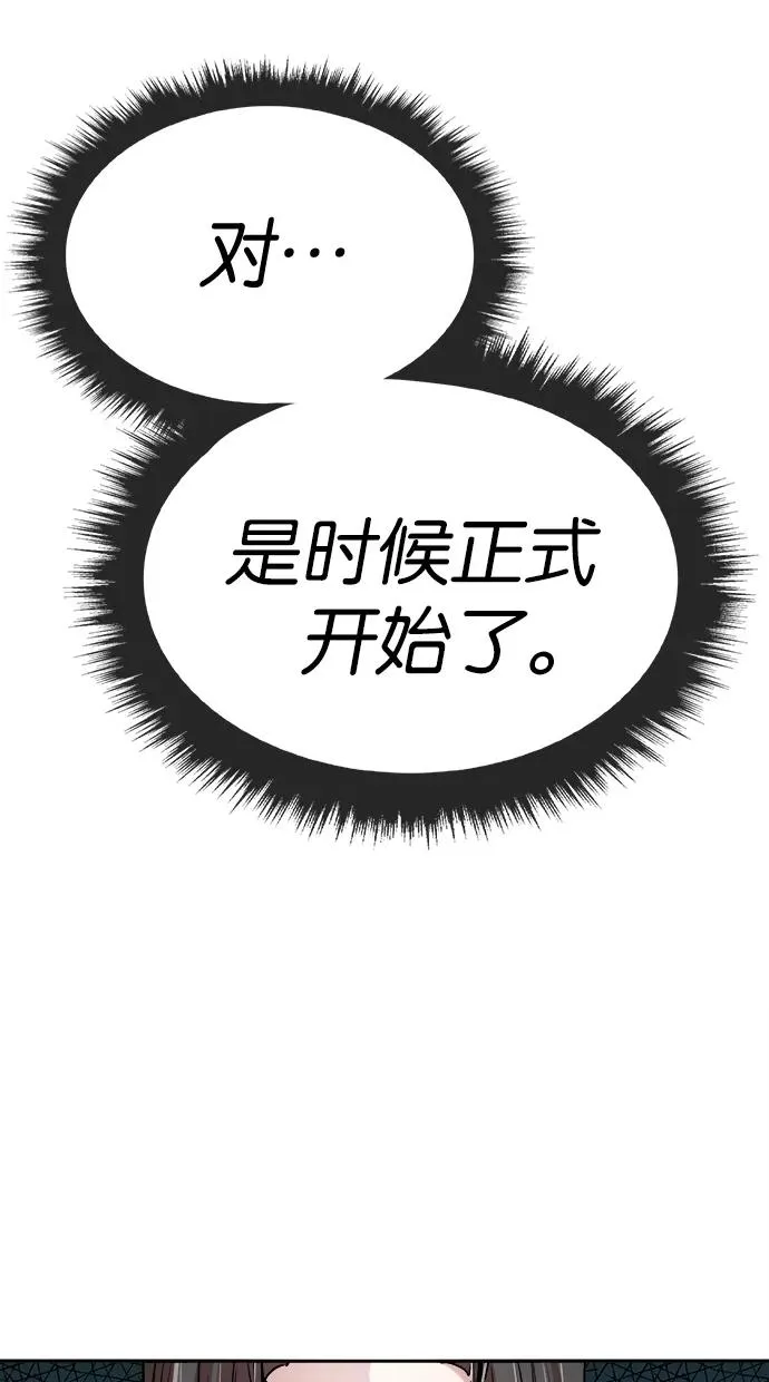 第86话 第18页