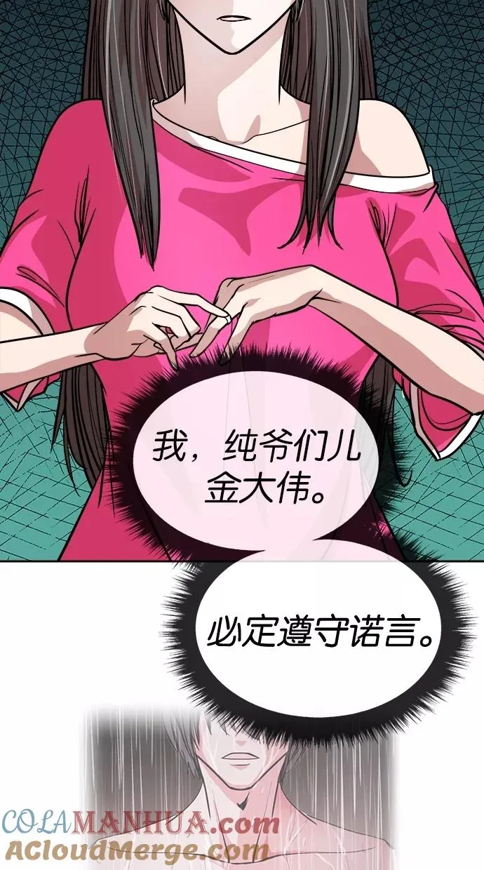 第86话 第19页