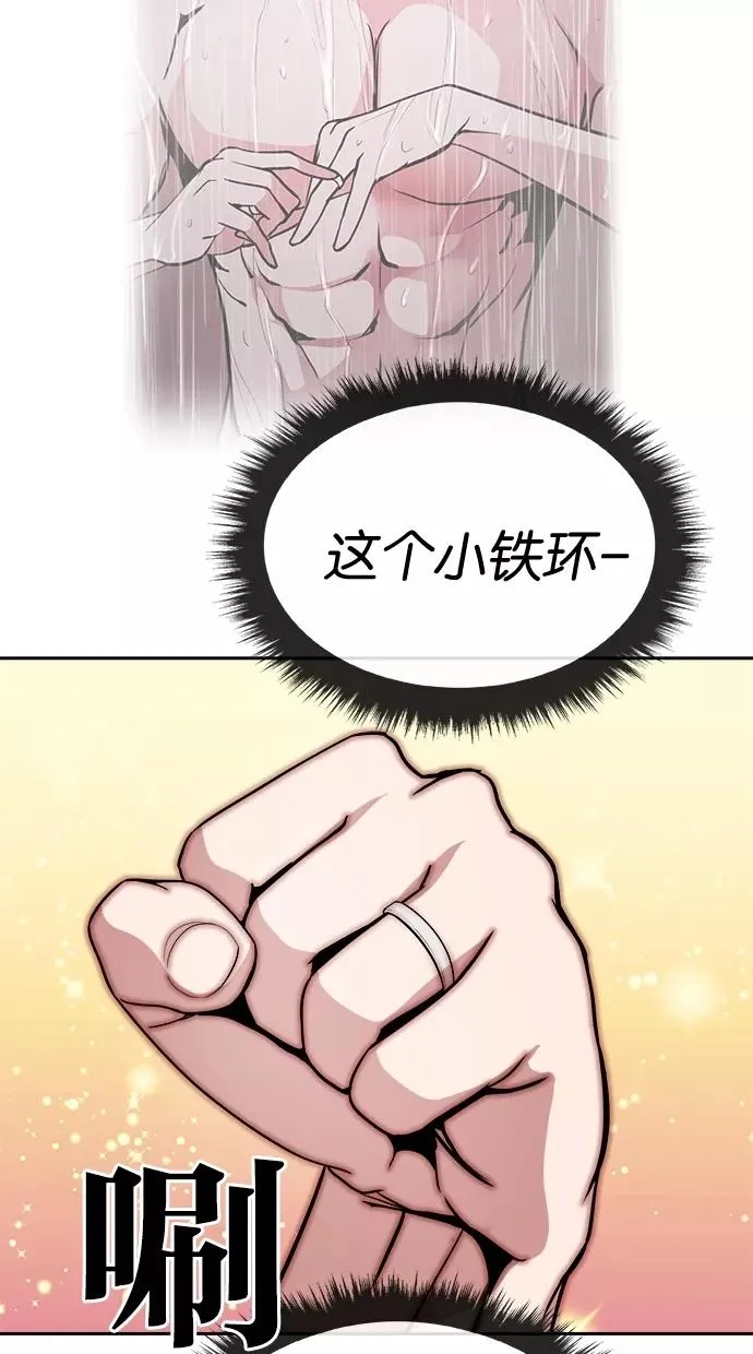 第86话 第20页