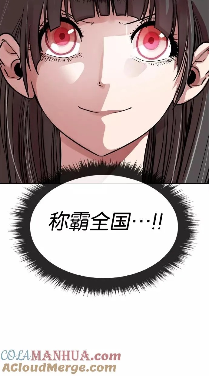 第86话 第22页