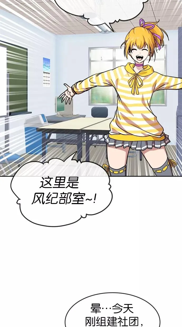 第86话 第26页