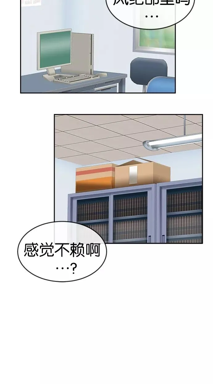 第86话 第29页