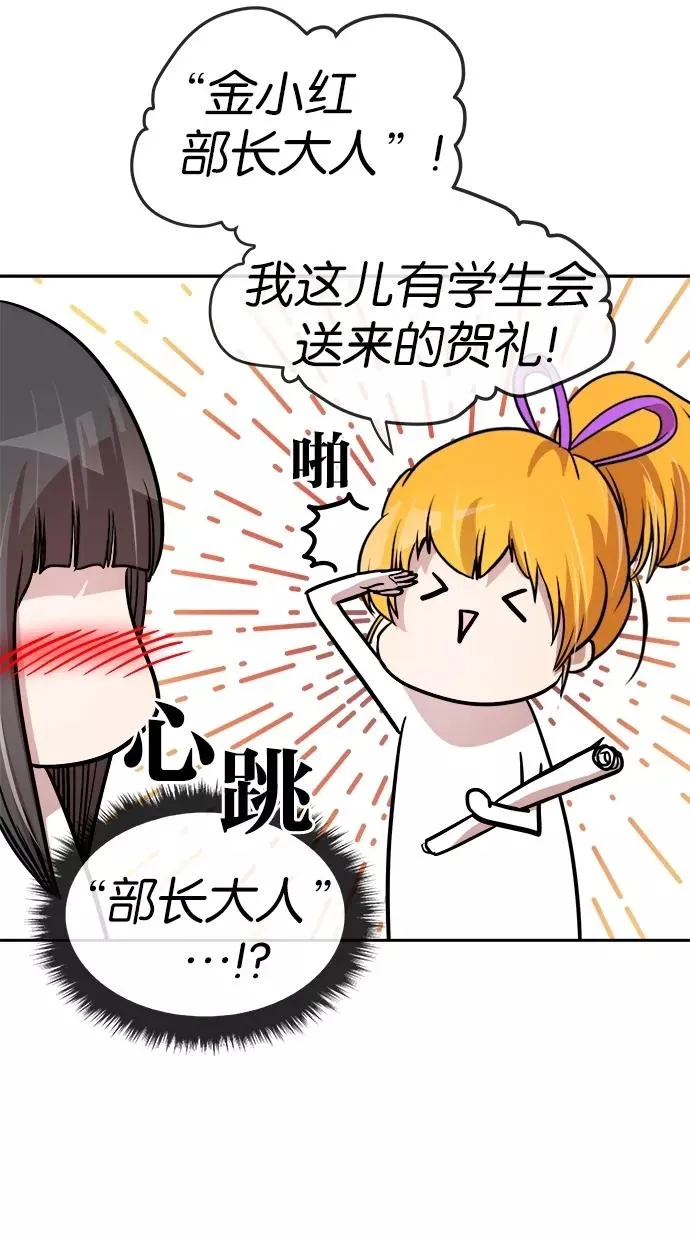 第86话 第30页