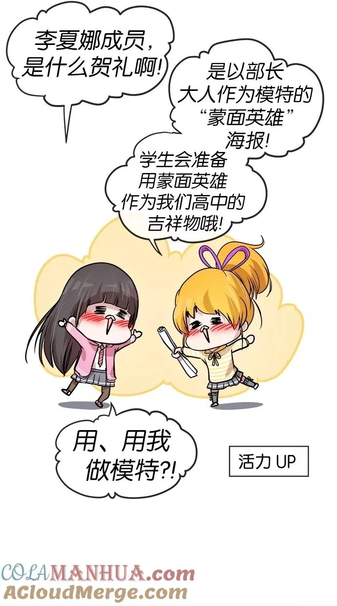 第86话 第31页
