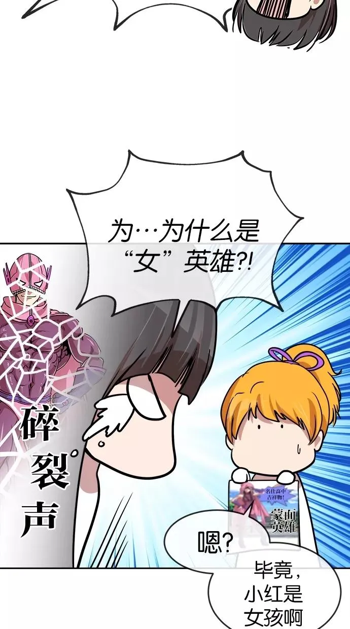 第86话 第36页