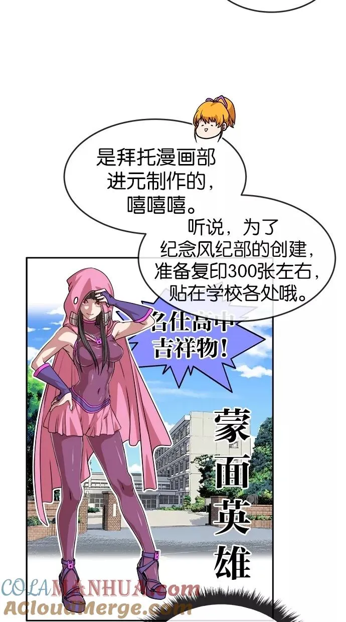 第86话 第37页