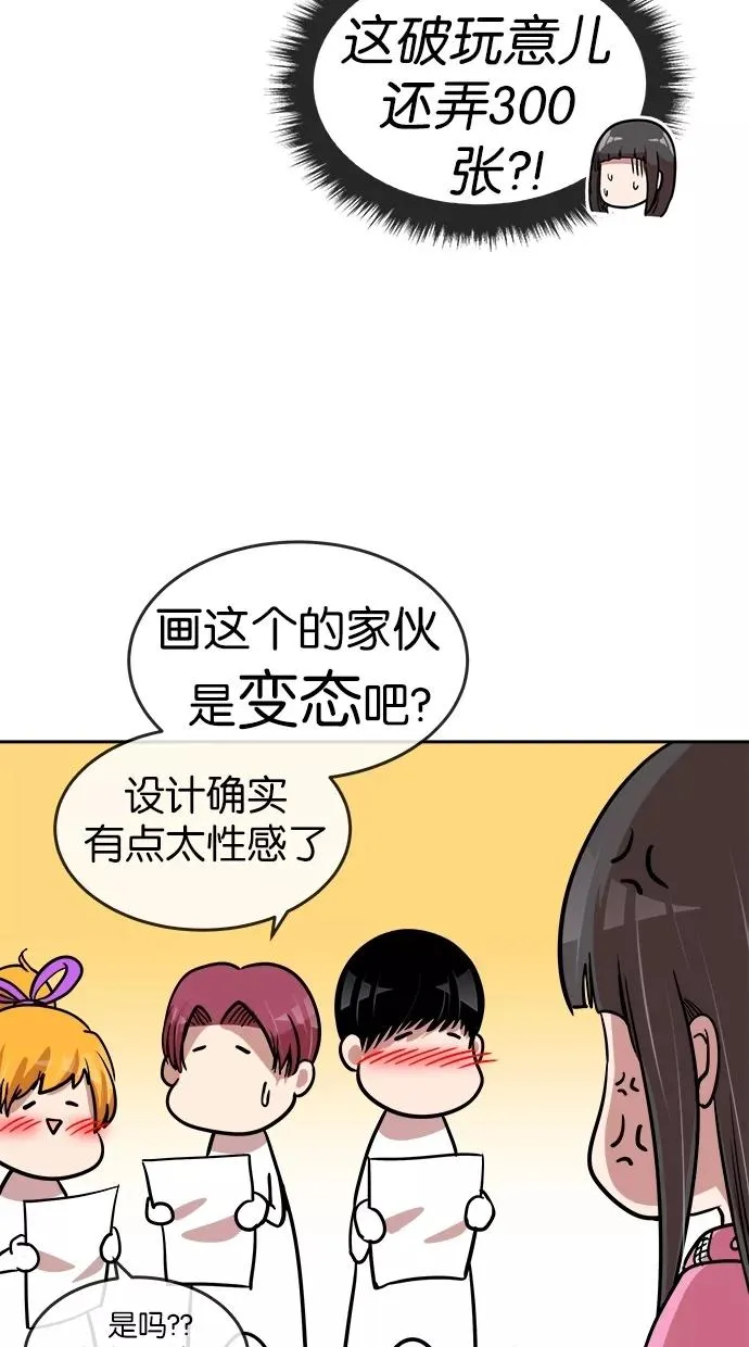 第86话 第38页